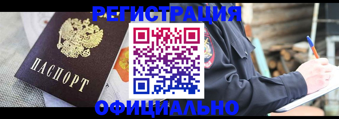 где прописаться в Пскове